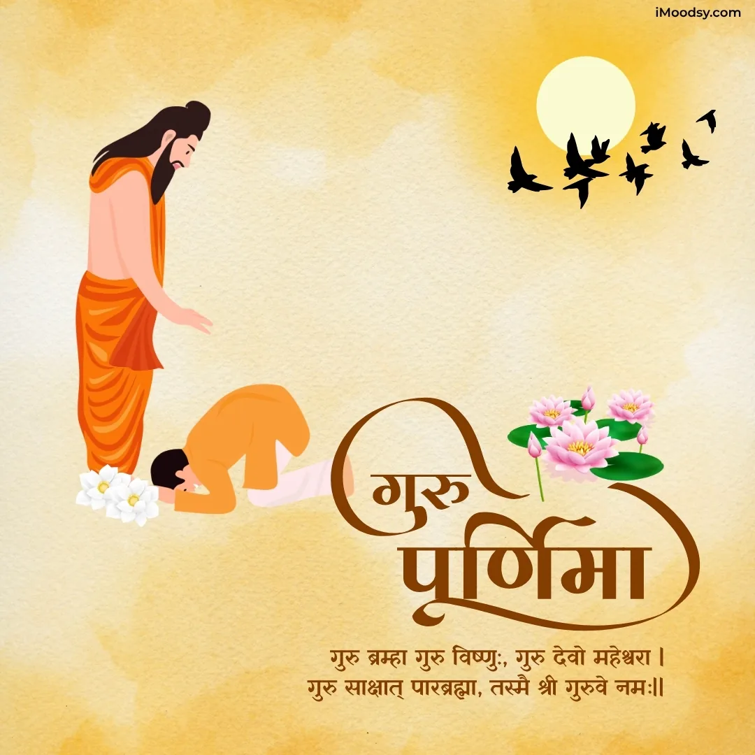 Guru Purnima 2027 Images Download