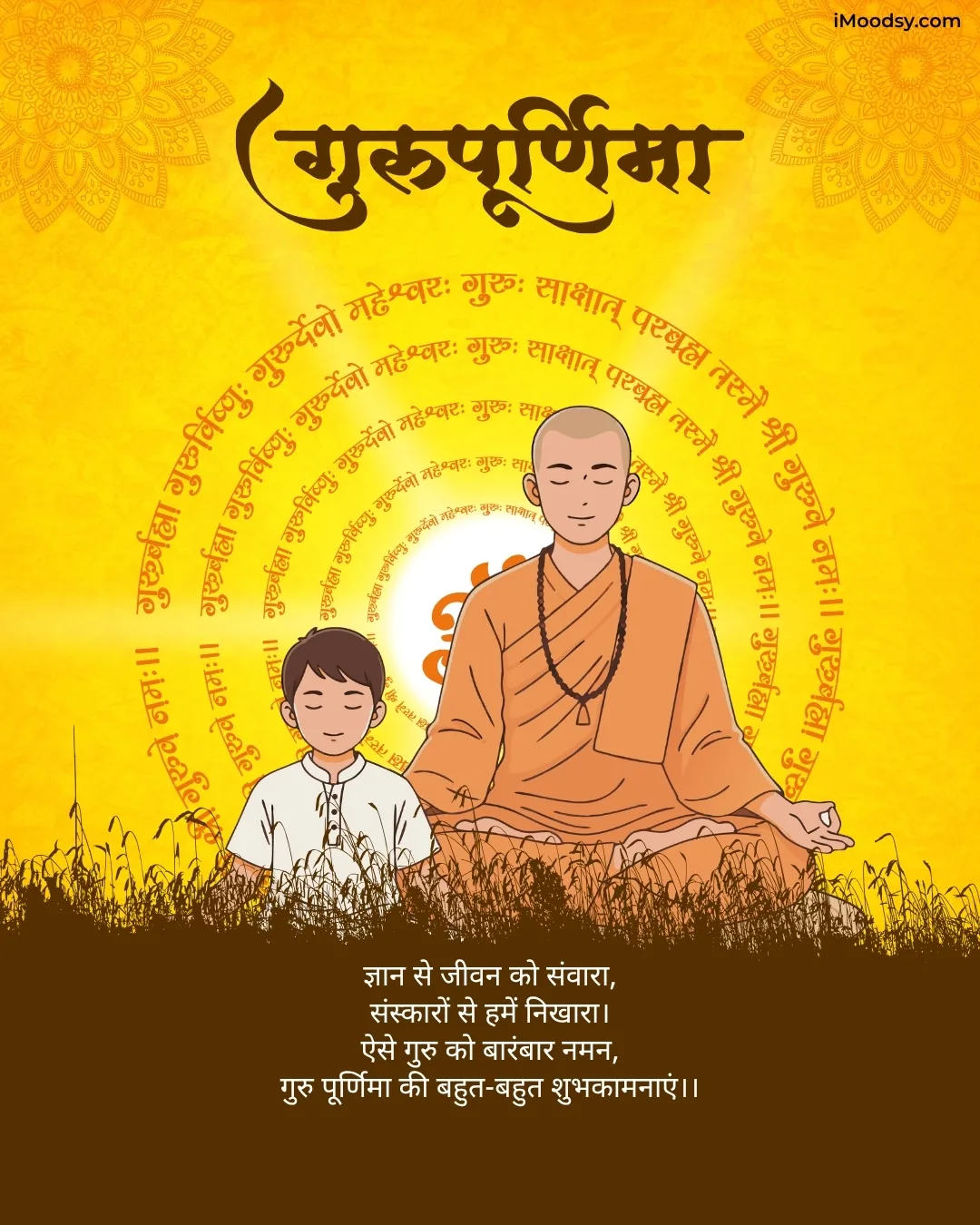 Guru Purnima Hd Image