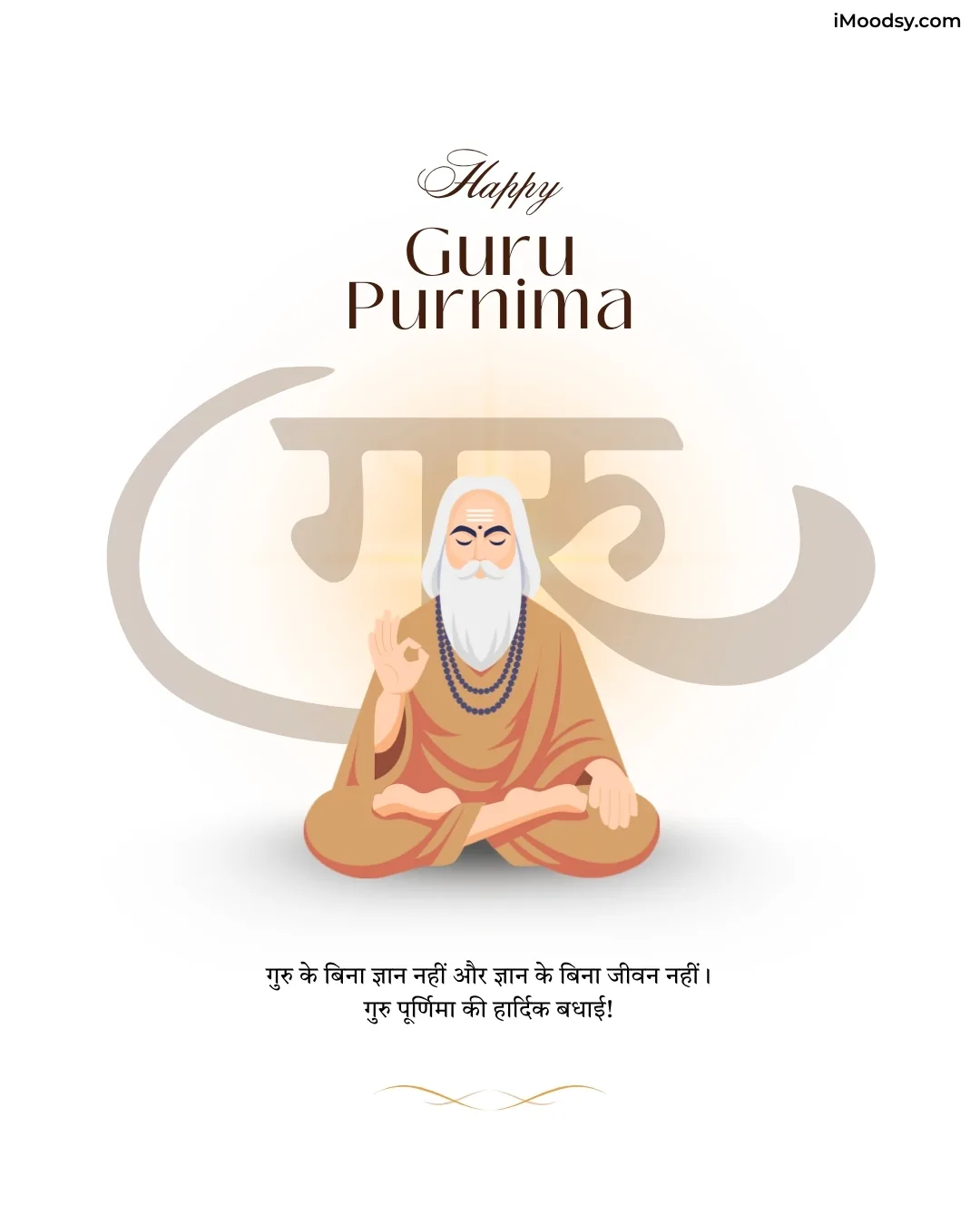 Guru Purnima Png Images