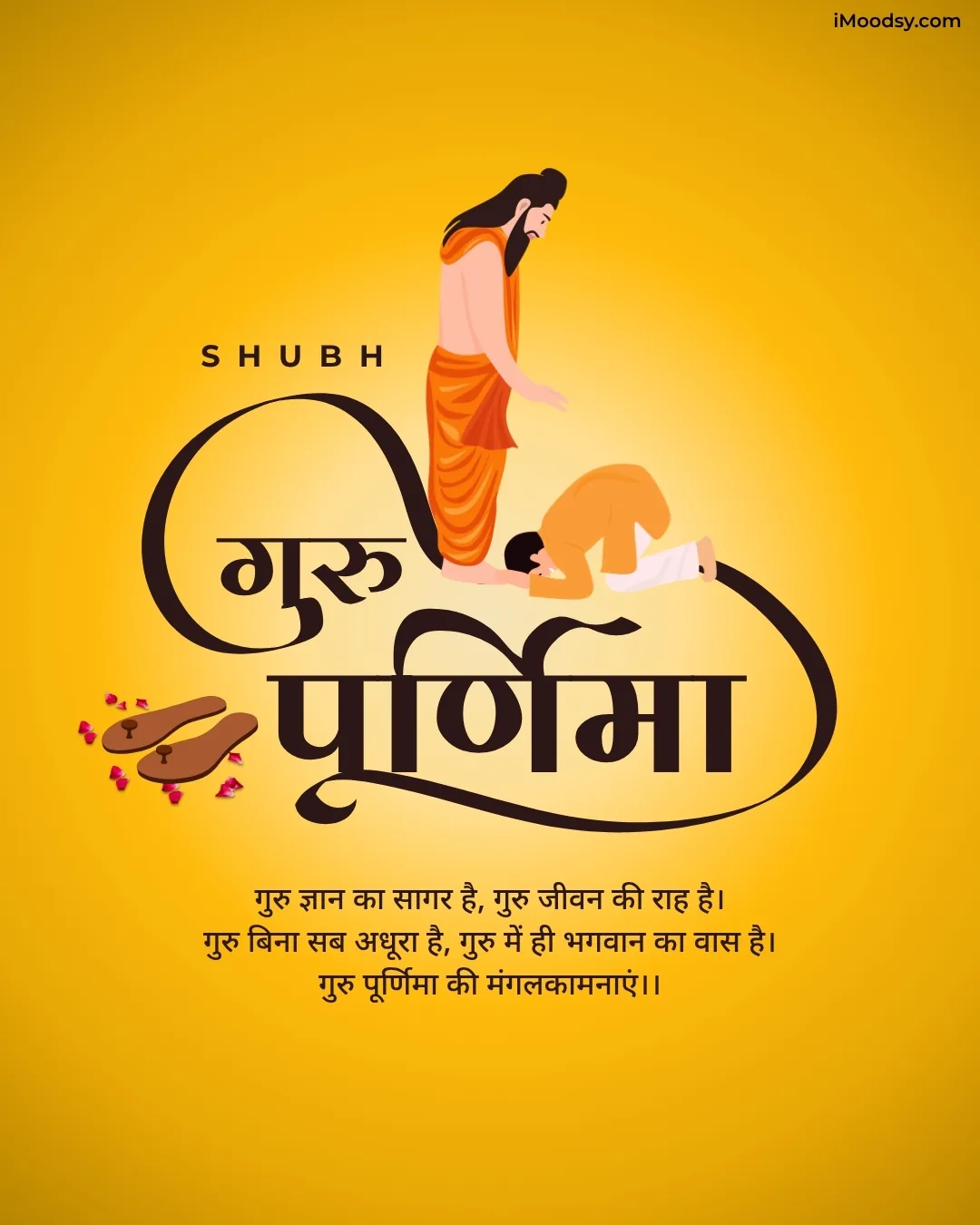 Guru Purnima Quotes Image