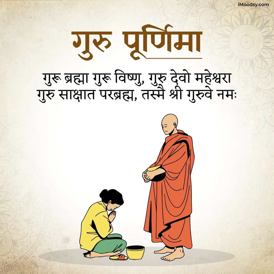 Guru Purnima Teacher Images
