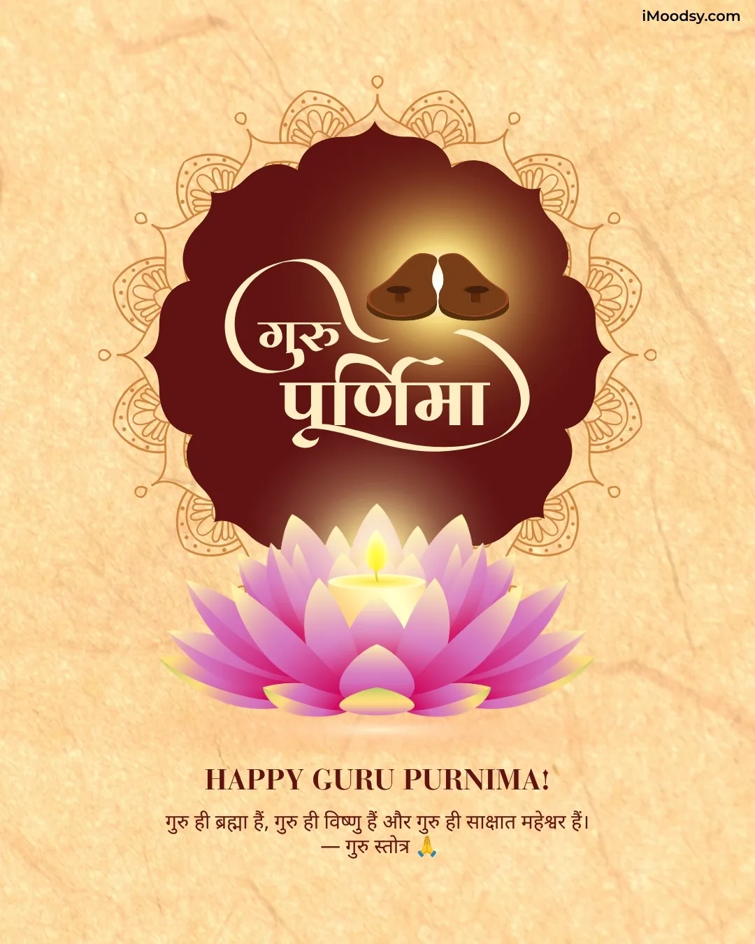 Guru Purnima Thank You Guru Images