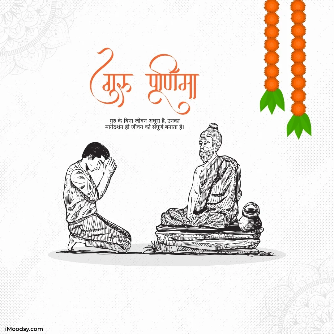 Guru Purnima Wishes Images