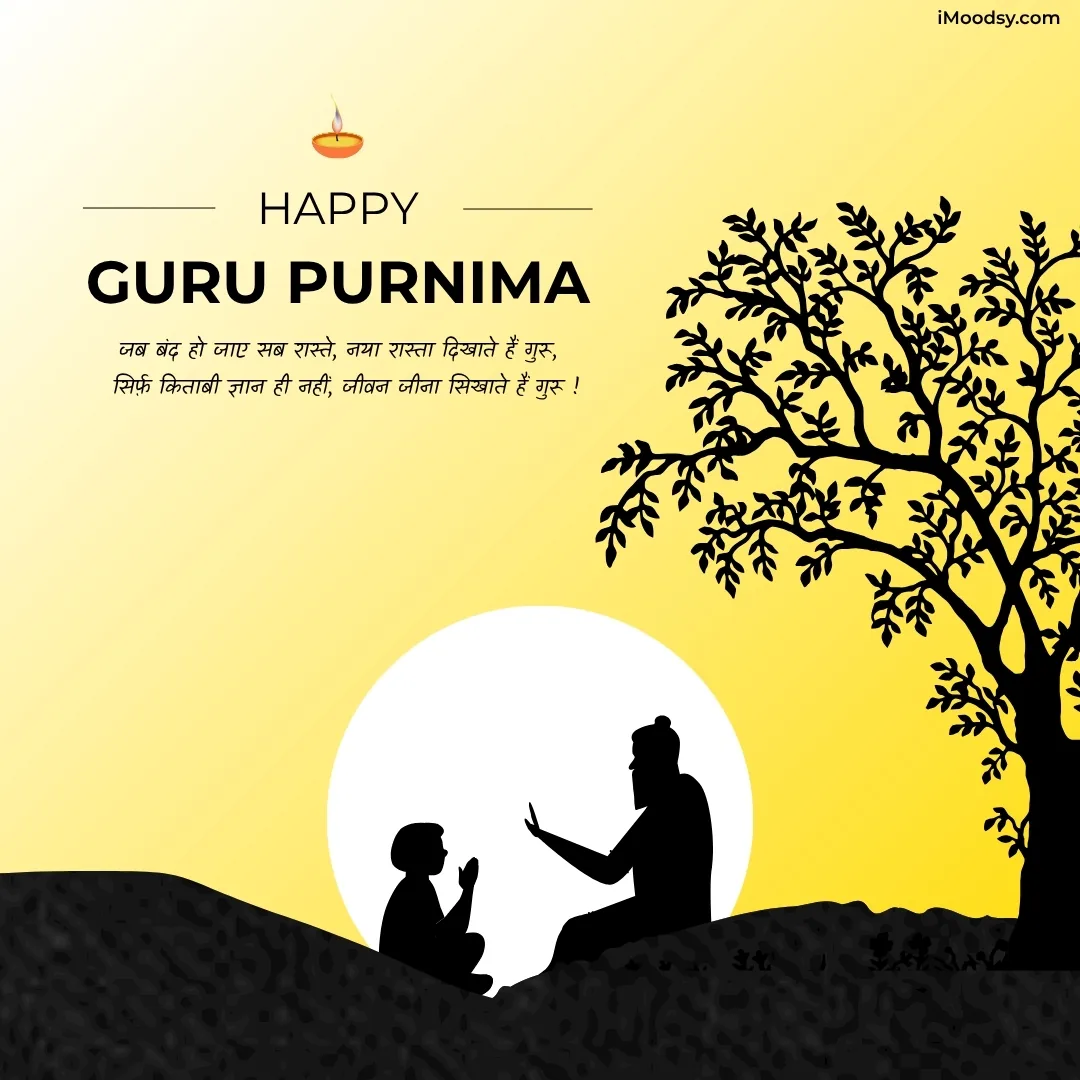 Happy Guru Purnima 2027 Images