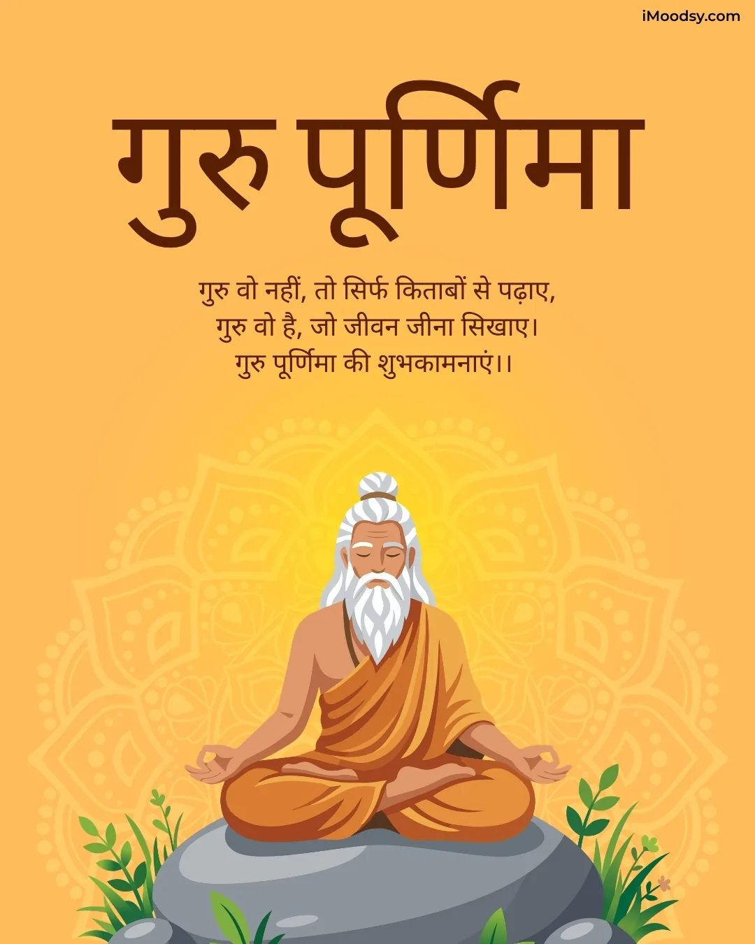 Happy Guru Purnima Hd Images