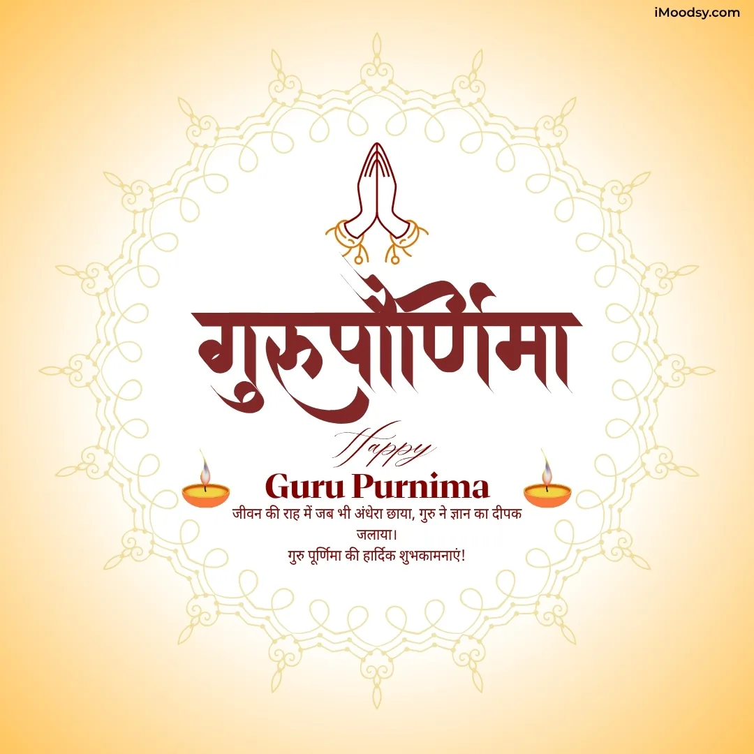 Happy Guru Purnima Images