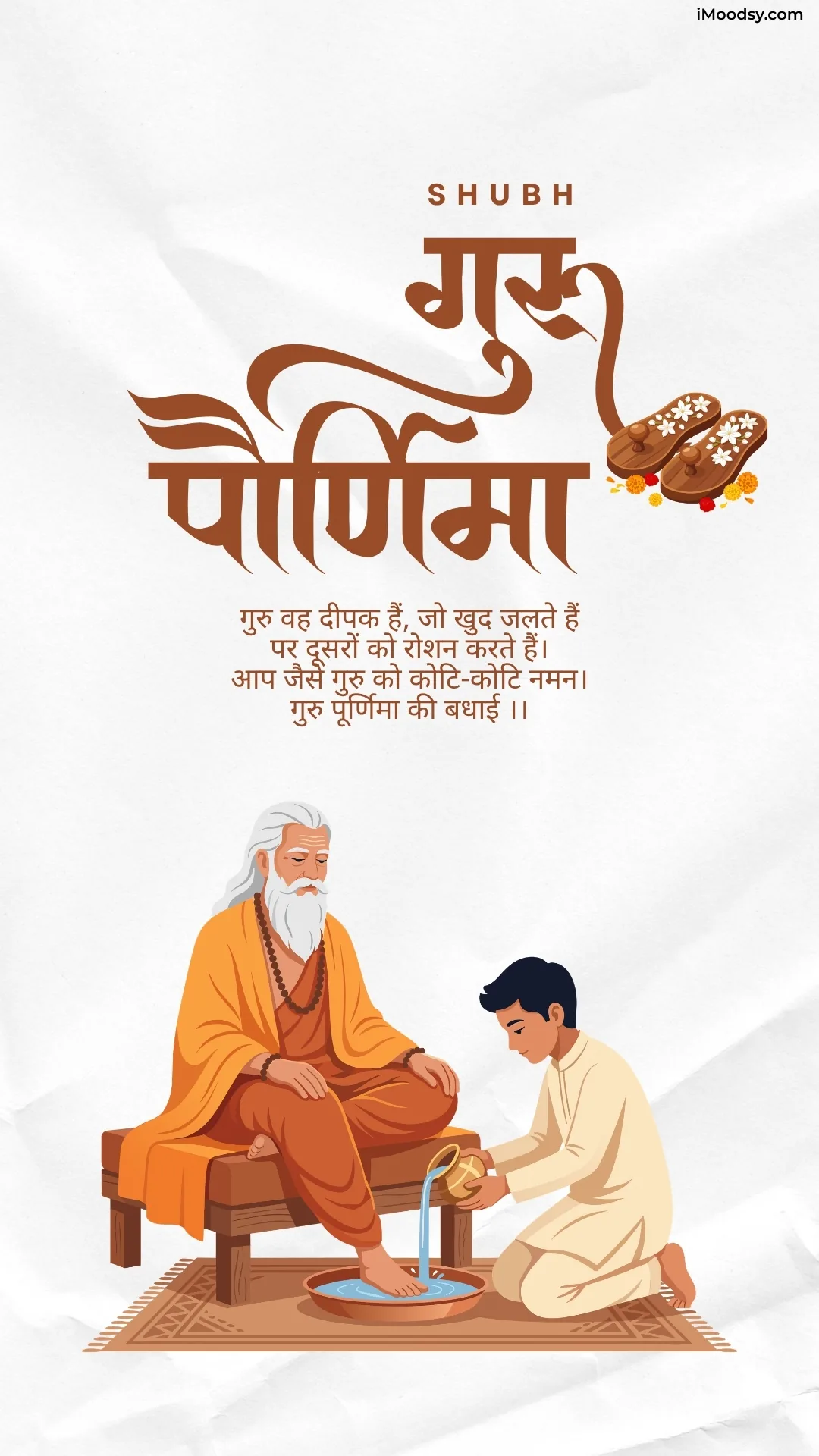 Happy Guru Purnima Instagram Story