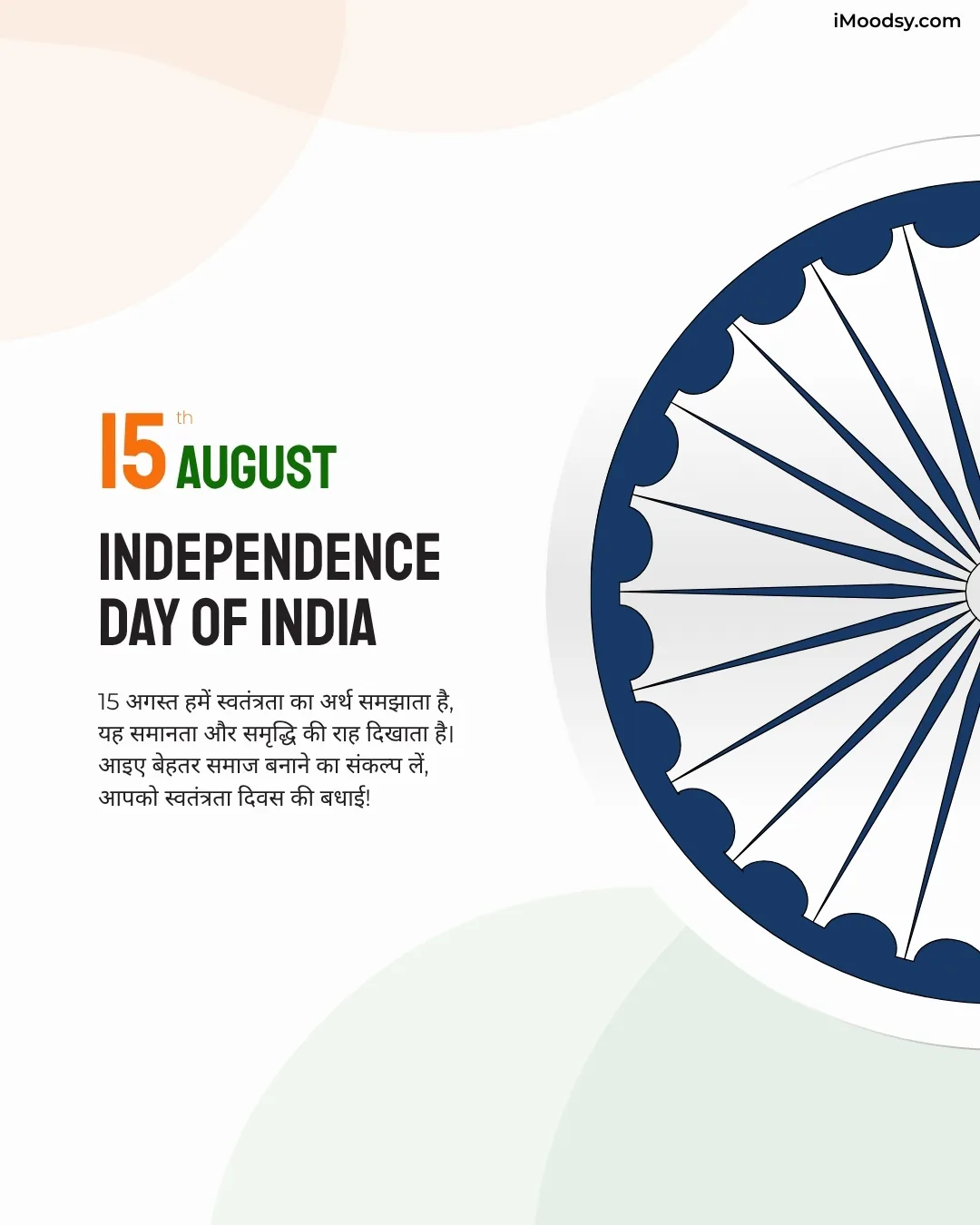 Happy Independence Day 2026 India Images