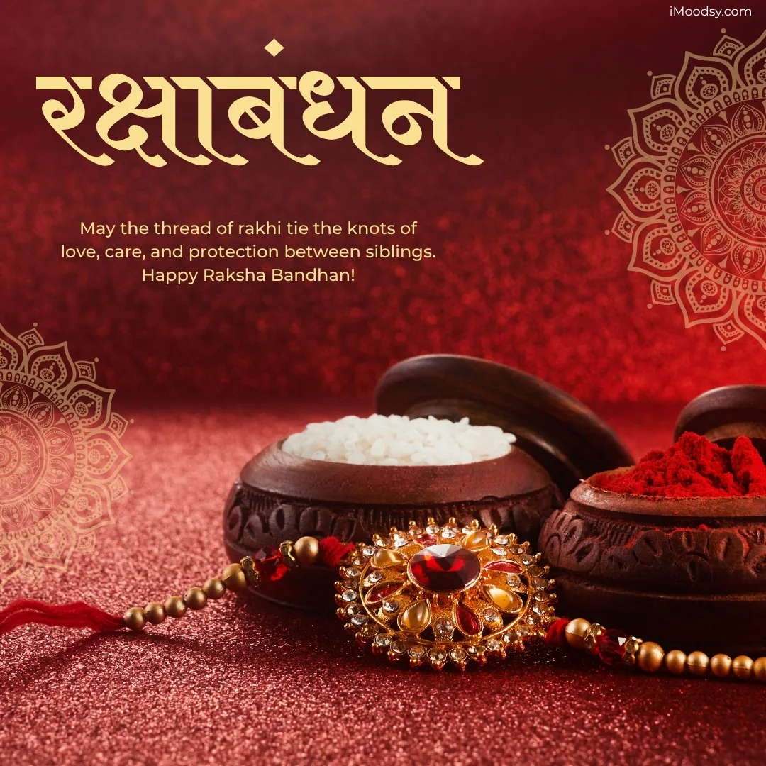Happy Raksha Bandhan Images With Quotes 2026