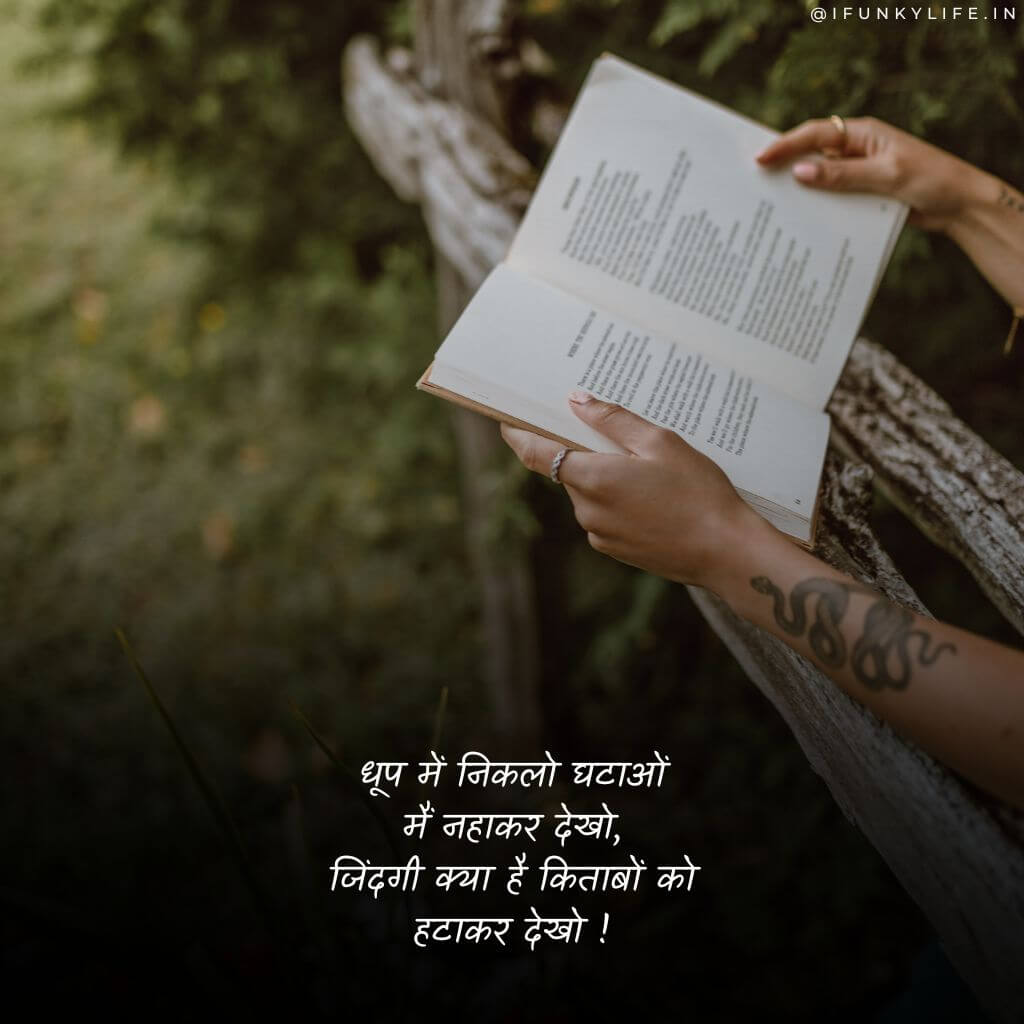 Life Shayari 15 लाइफ शायरी हिंदी में
