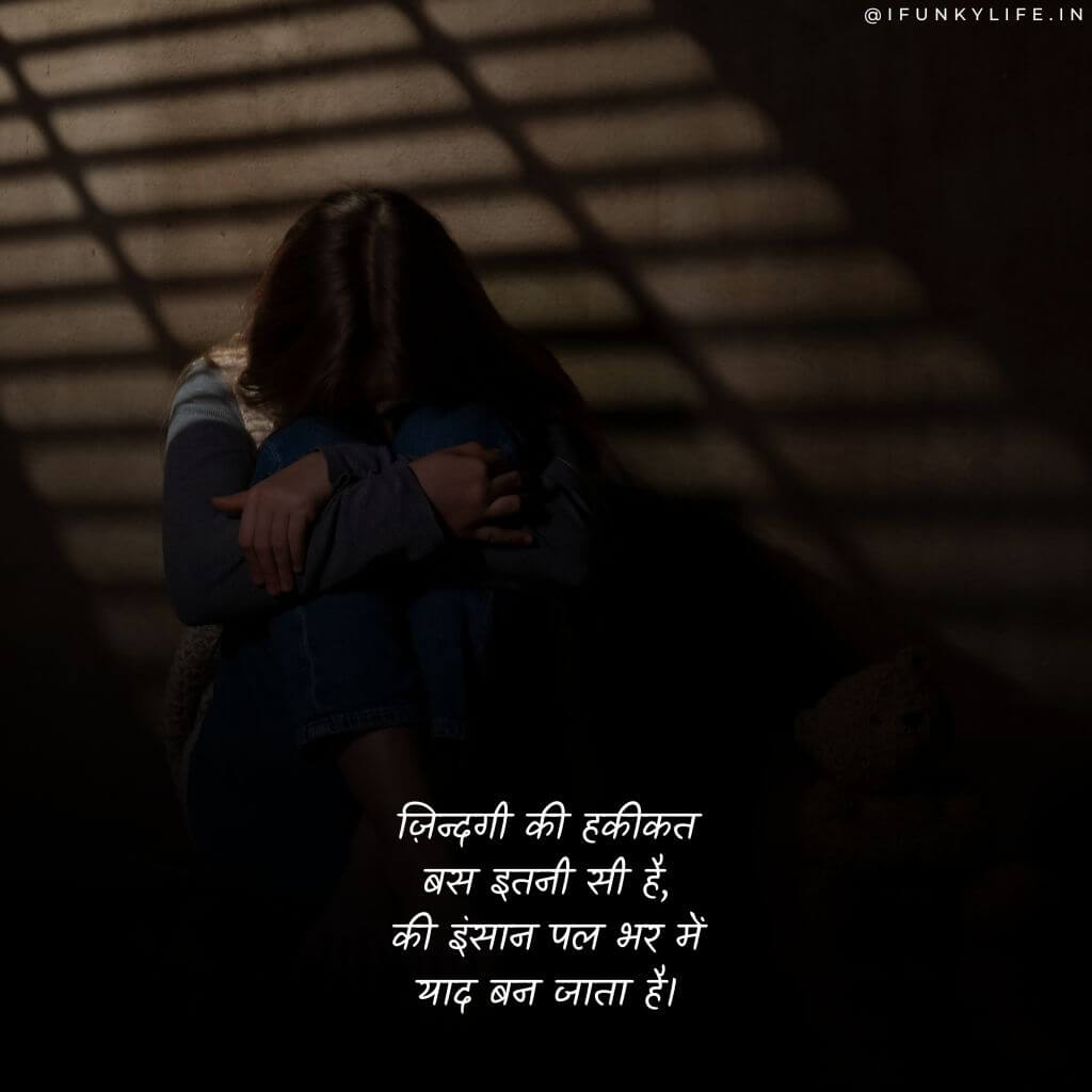 Life Shayari 5 2 Line Shayari Life