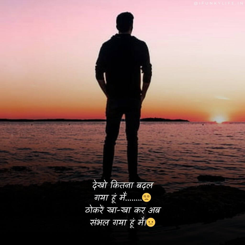 Life Shayari 12 Best Shayari on Life