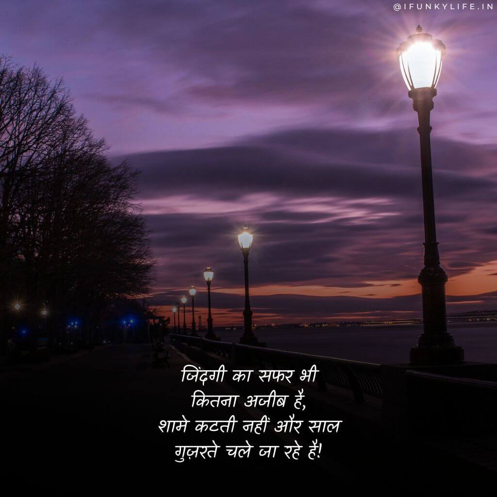 Life Shayari 13 Life Line Shayari