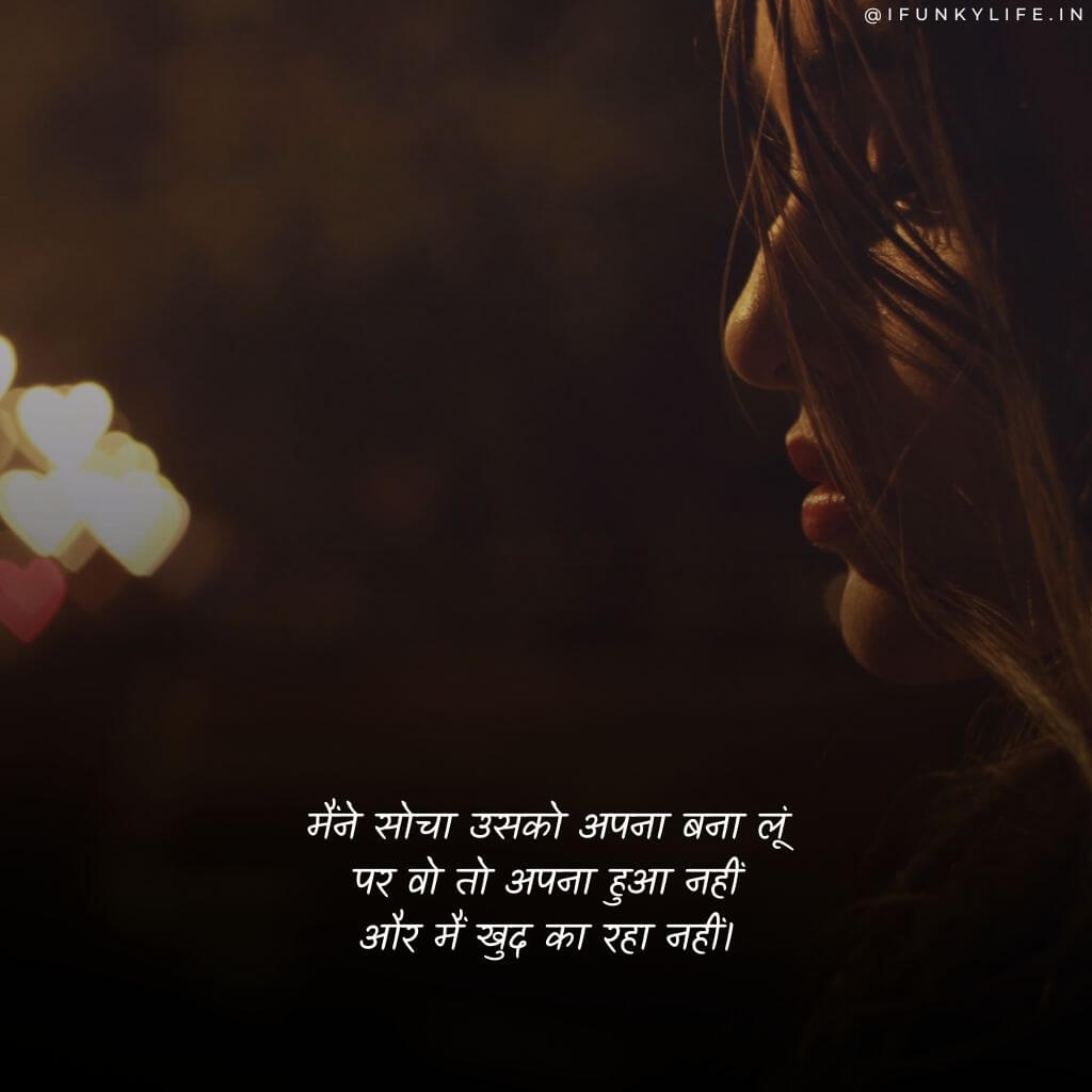 Life Shayari 4 Life Motivational Shayari