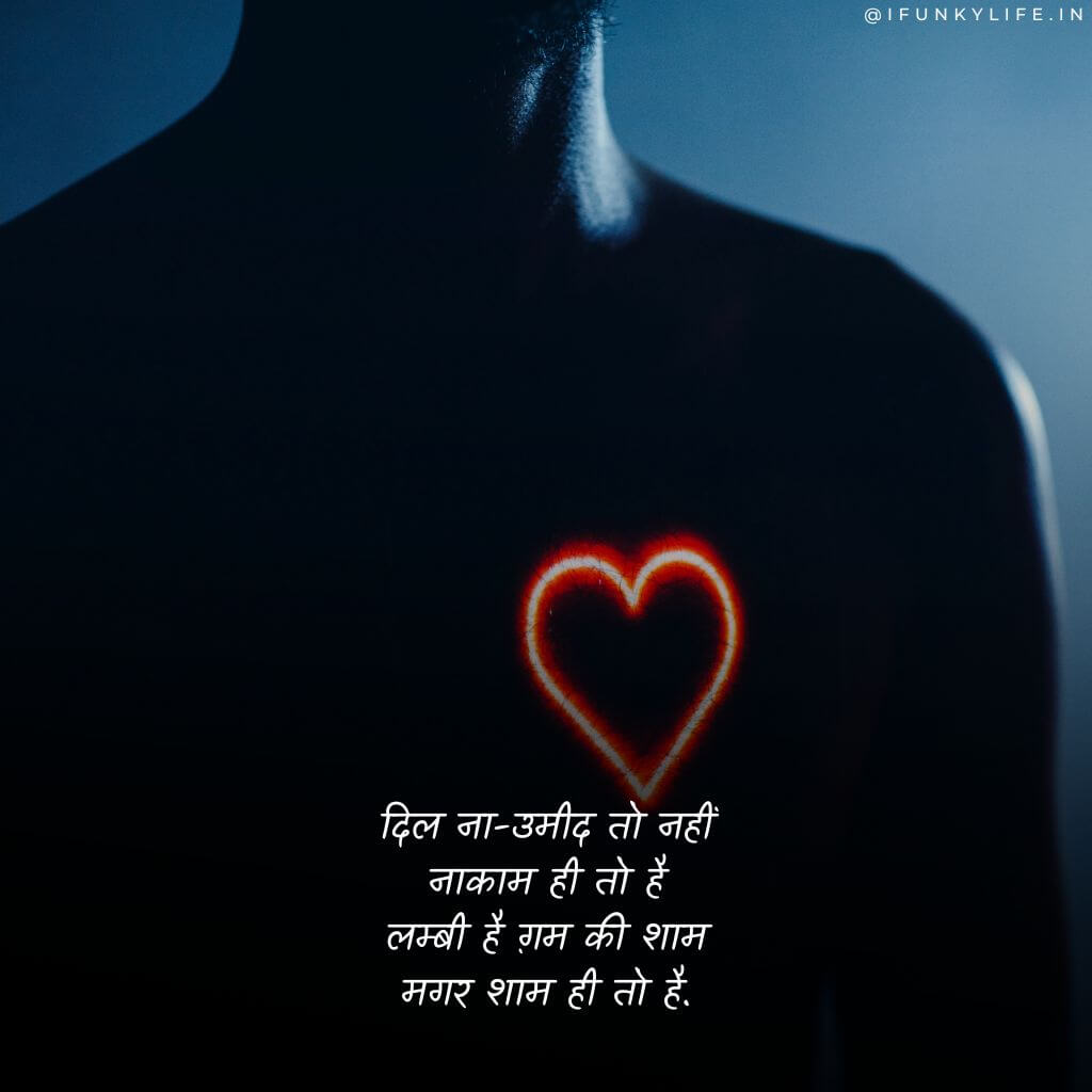 Life Shayari 3 Sad Shayari on Life