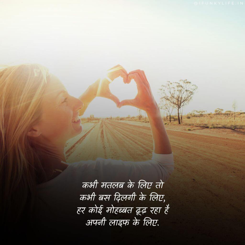 Life Shayari 2 Shayari on Life