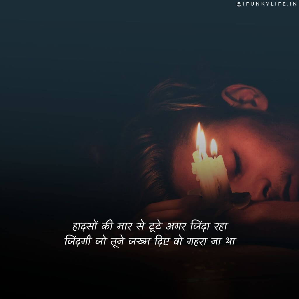 Life Shayari 8 Urdu Shayari on Life