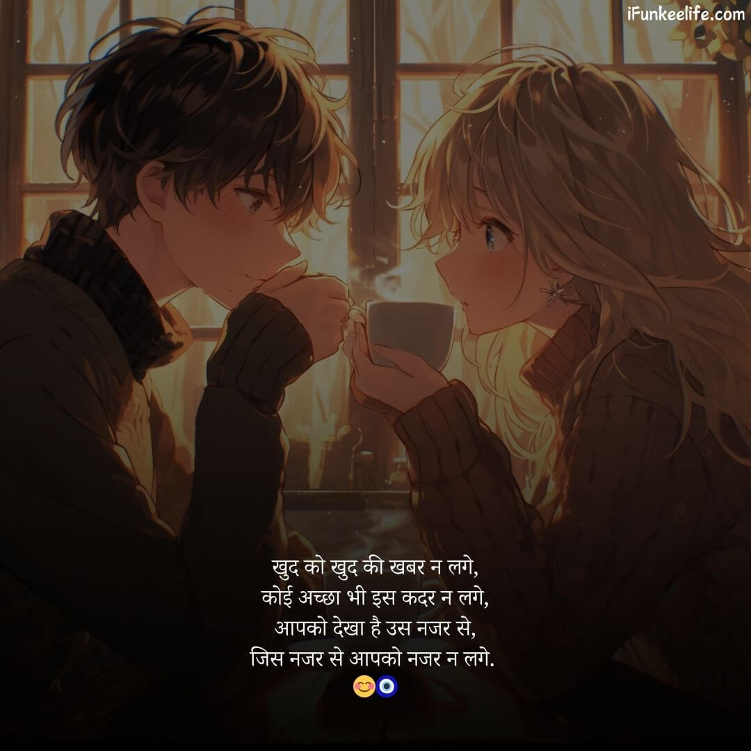 Romantic Love Shayari 10 2 Line Romantic Love Shayari