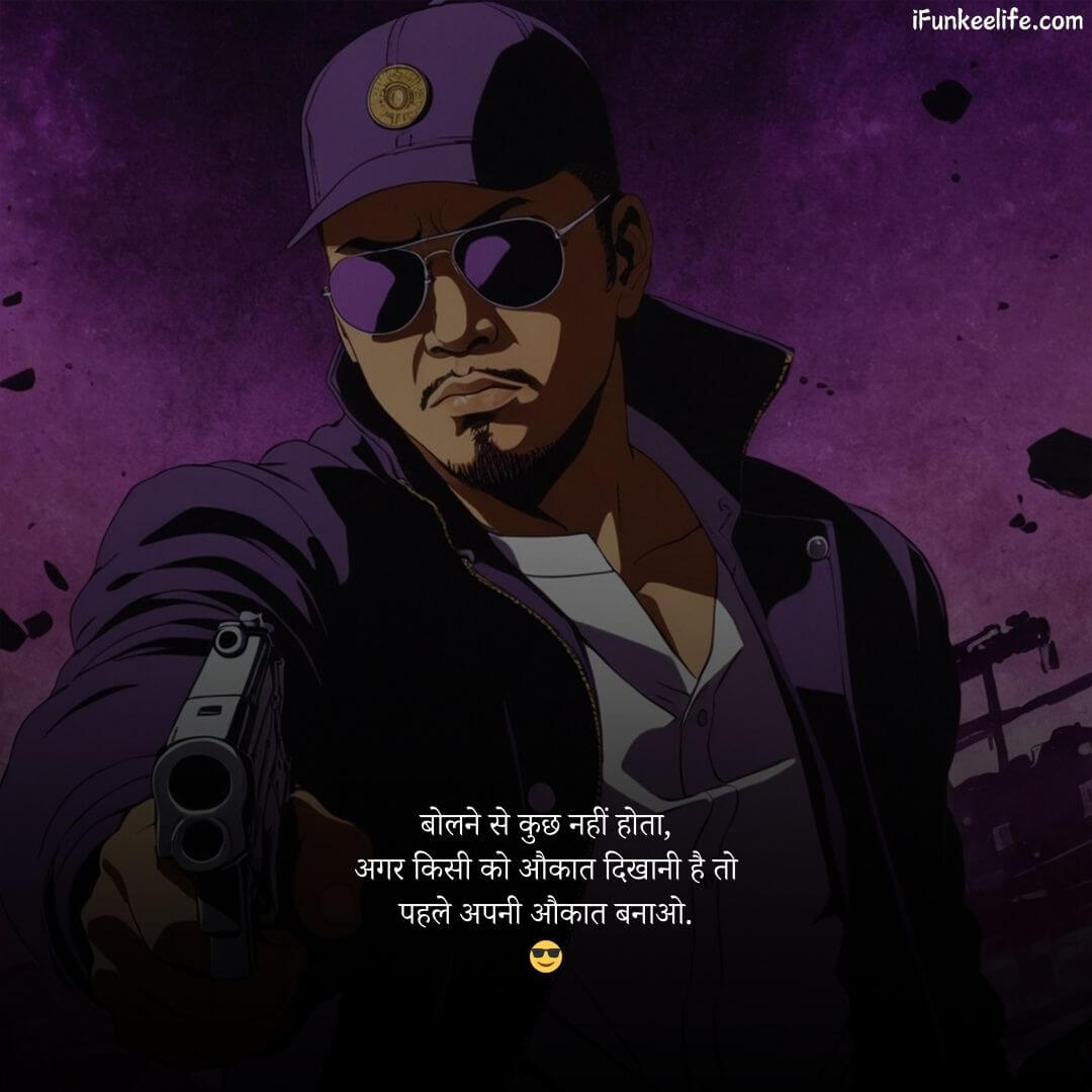Attitude Shayari 5 Attitude Friend Shayari