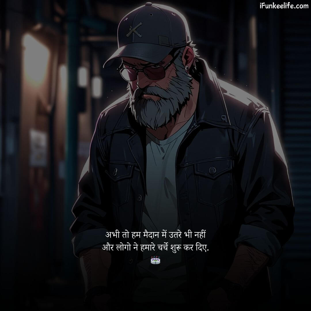 Attitude Shayari 9 Attitude Shayari 2 Line
