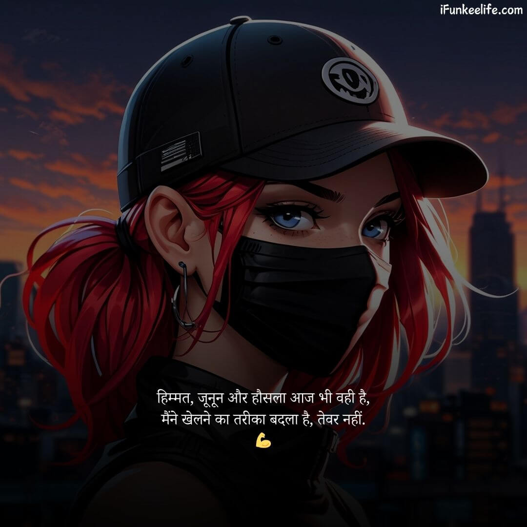 Attitude Shayari 11 Attitude Shayari Girl