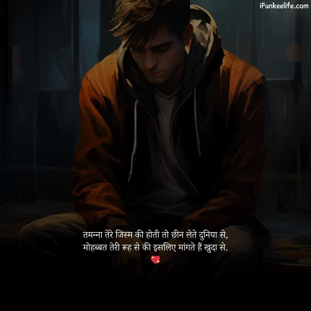 Attitude Shayari 17 Attitude Shayari in Hindi Text