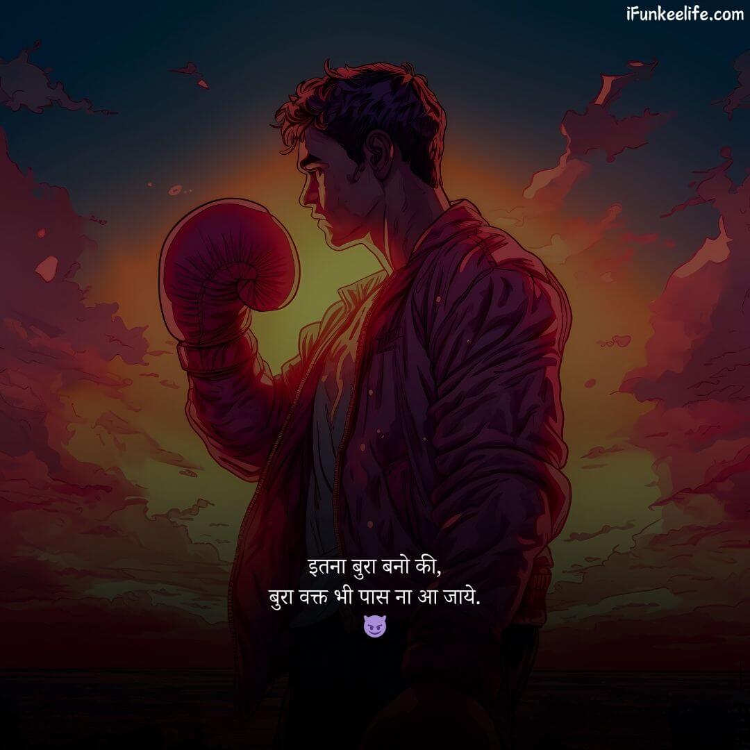 Attitude Shayari 16 Bad Boy Attitude Shayari