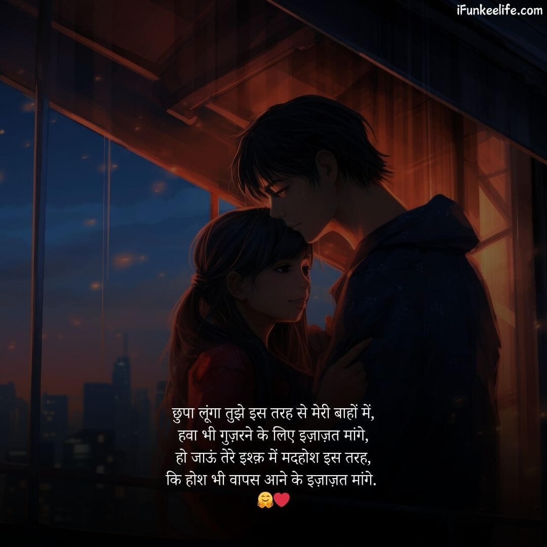 Romantic Love Shayari 11 Best Romantic Love Shayari