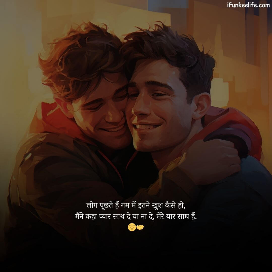 Attitude Shayari 21 Dosti Attitude Shayari