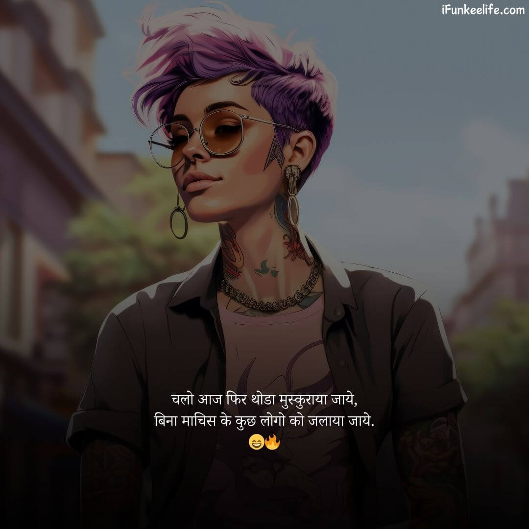 Attitude Shayari 6 Female Attitude Shayari