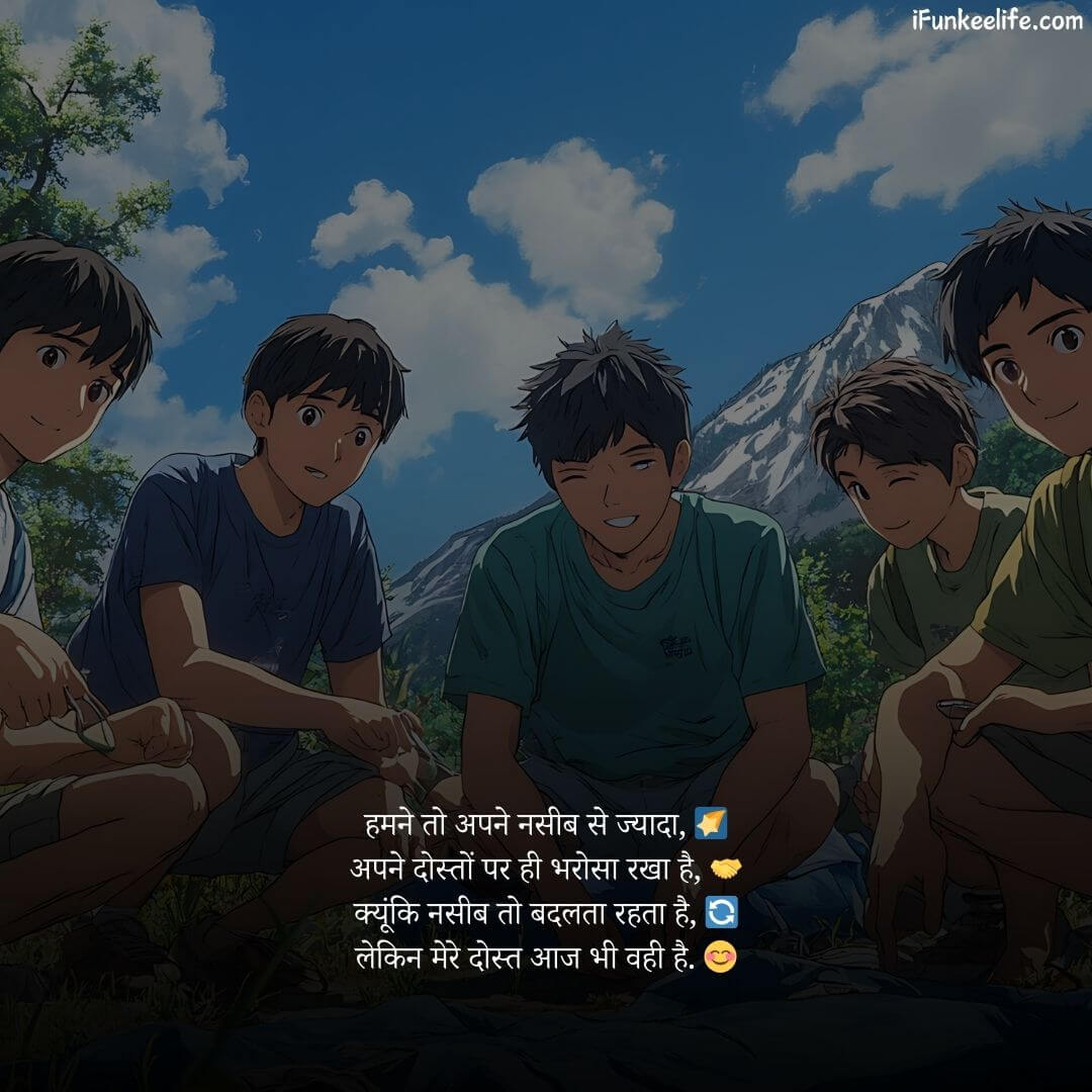 Friendship Shayari 9 Friendship Attitude Shayari