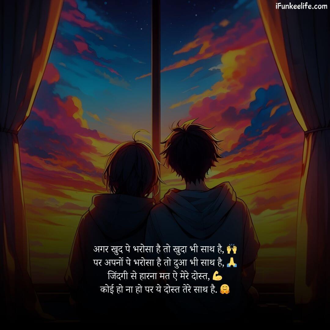 Friendship Shayari 3 Friendship Sad Shayari in Hindi