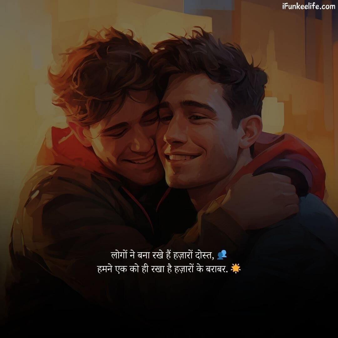 Friendship Shayari 7 Friendship Shayari in Urdu