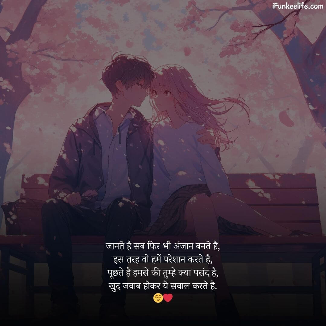 Romantic Love Shayari 16 Hindi Romantic Love Shayari
