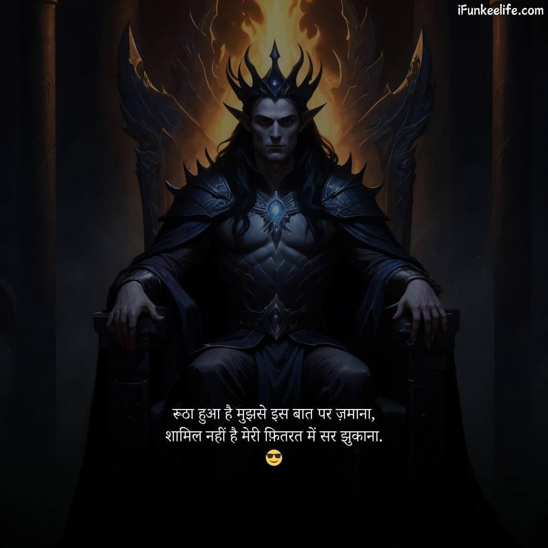 Attitude Shayari 10 Khatarnak Attitude Shayari