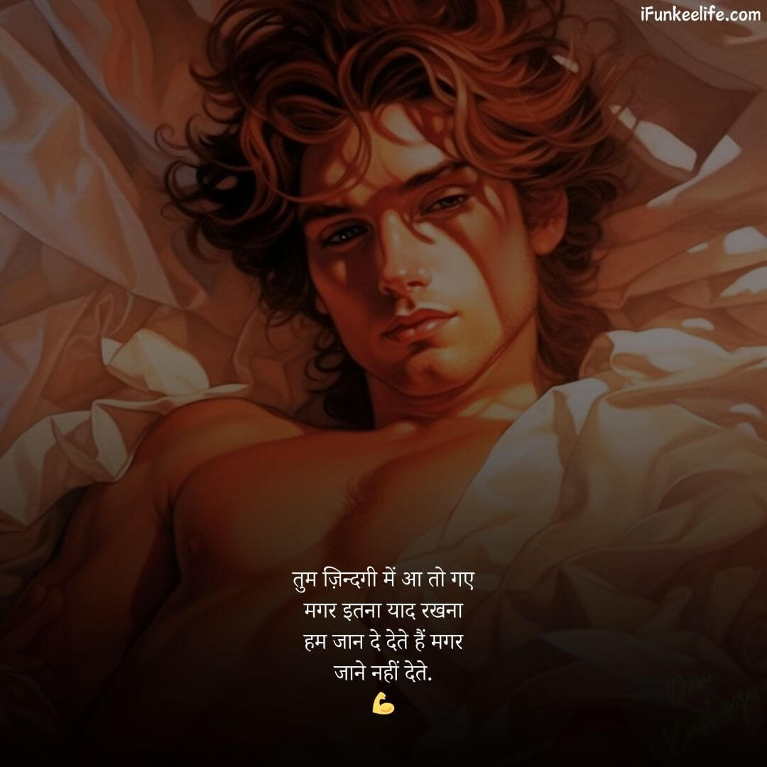 Attitude Shayari 3 Latest Attitude Shayari 2024