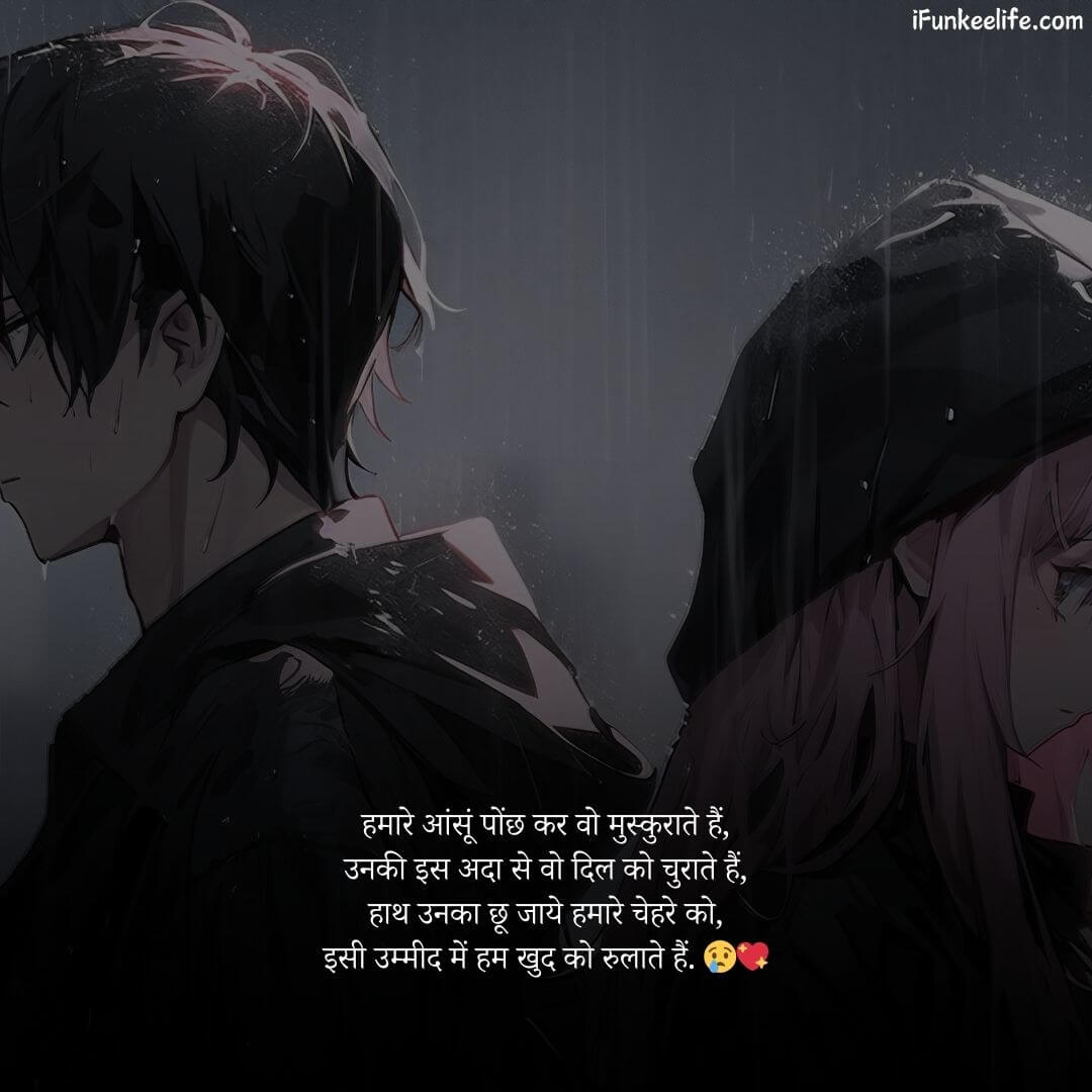 Romantic Love Shayari 6 Love Romantic Shayari in Hindi 2 Line