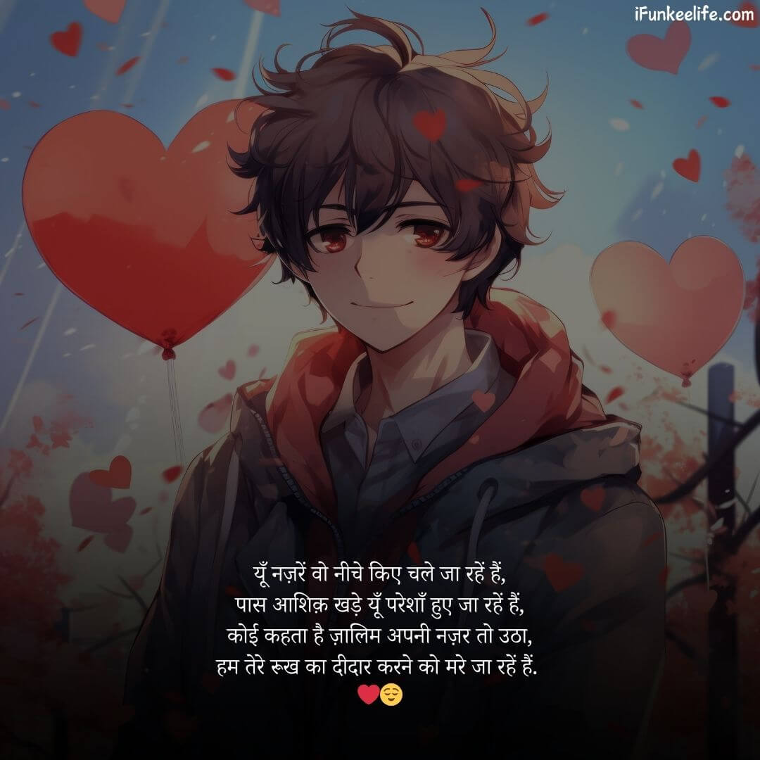 Romantic Love Shayari 13 Romantic Boyfriend Love Shayari