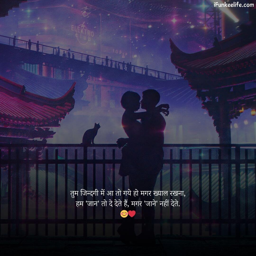 Romantic Love Shayari 20 Romantic Love Shayari 2 Lines
