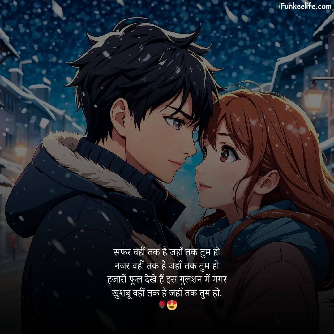 Romantic Love Shayari 8 Romantic Love Shayari For Bf