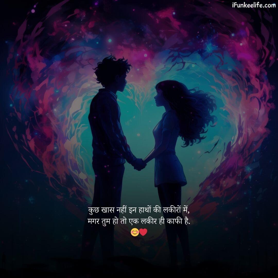 Romantic Love Shayari 19 Romantic Love Shayari Images