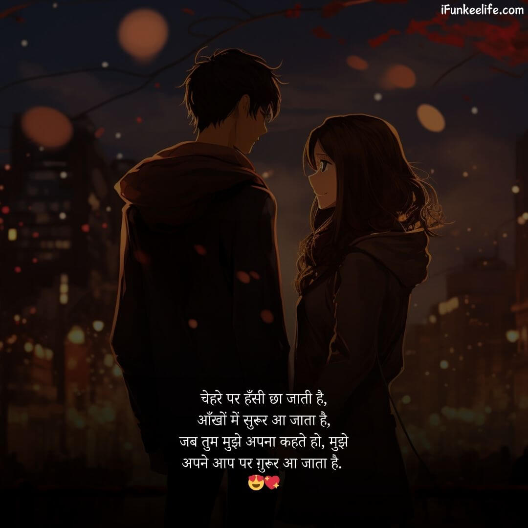 Romantic Love Shayari 9 Romantic Love Shayari SMS