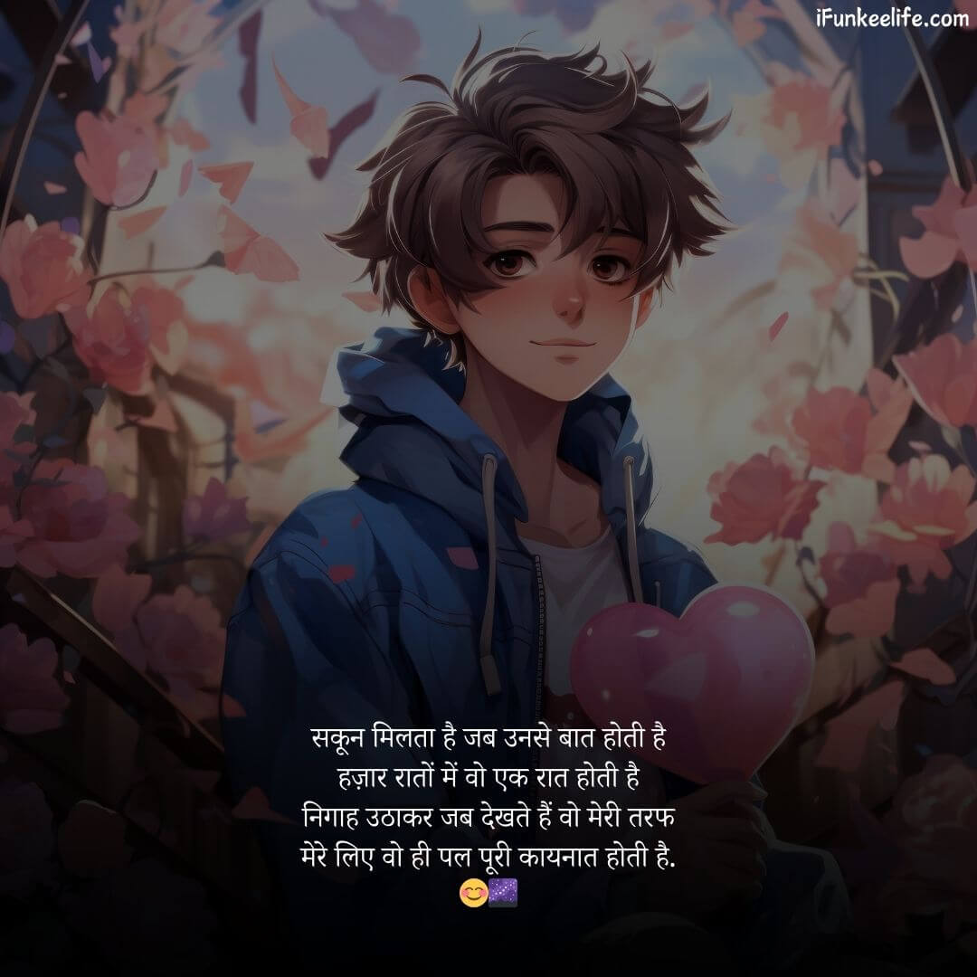 Romantic Love Shayari 14 Romantic Love Shayari in Hindi