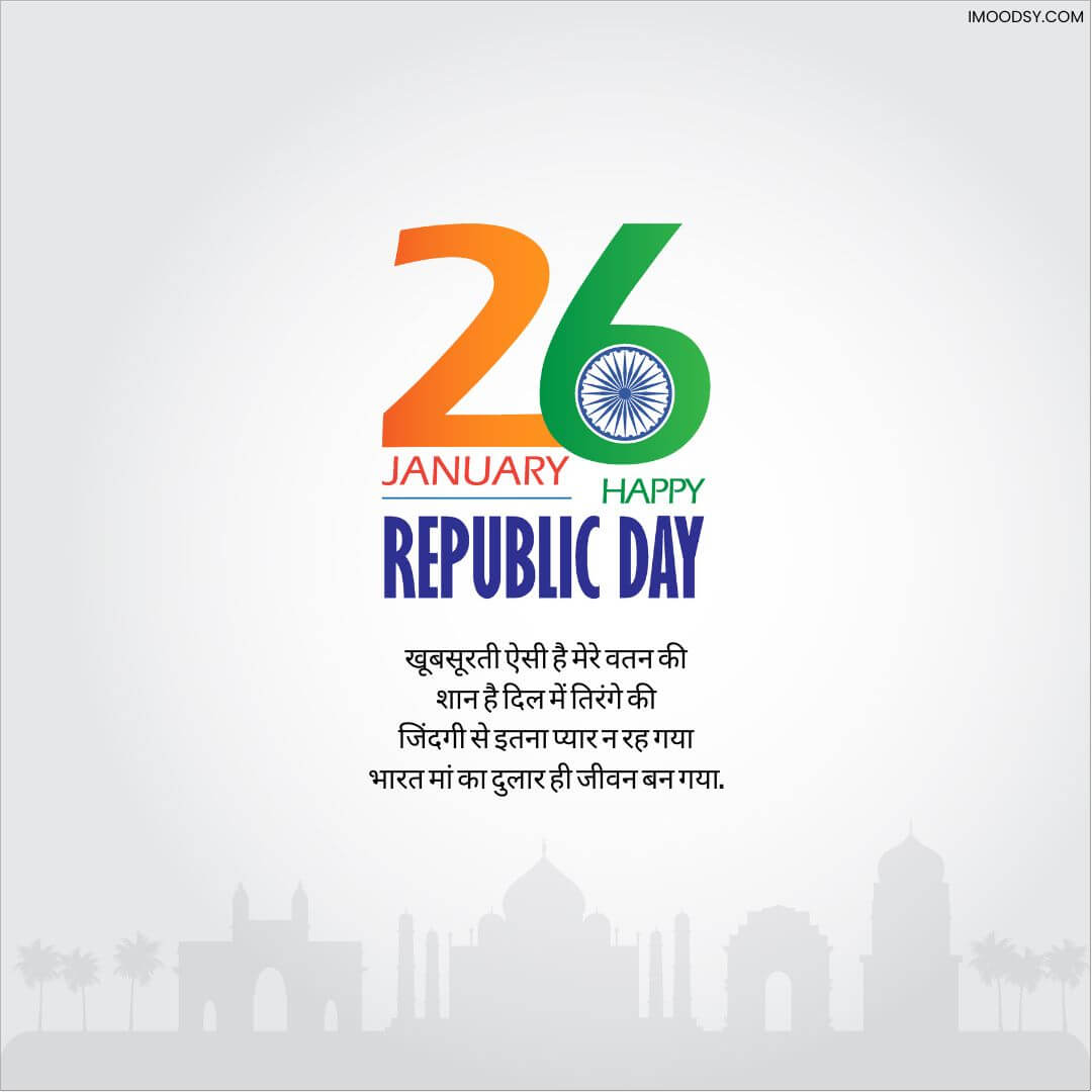 Minimalist 26 January Ki Shubhkamnaye Hindi status graphic with monuments silhouette.