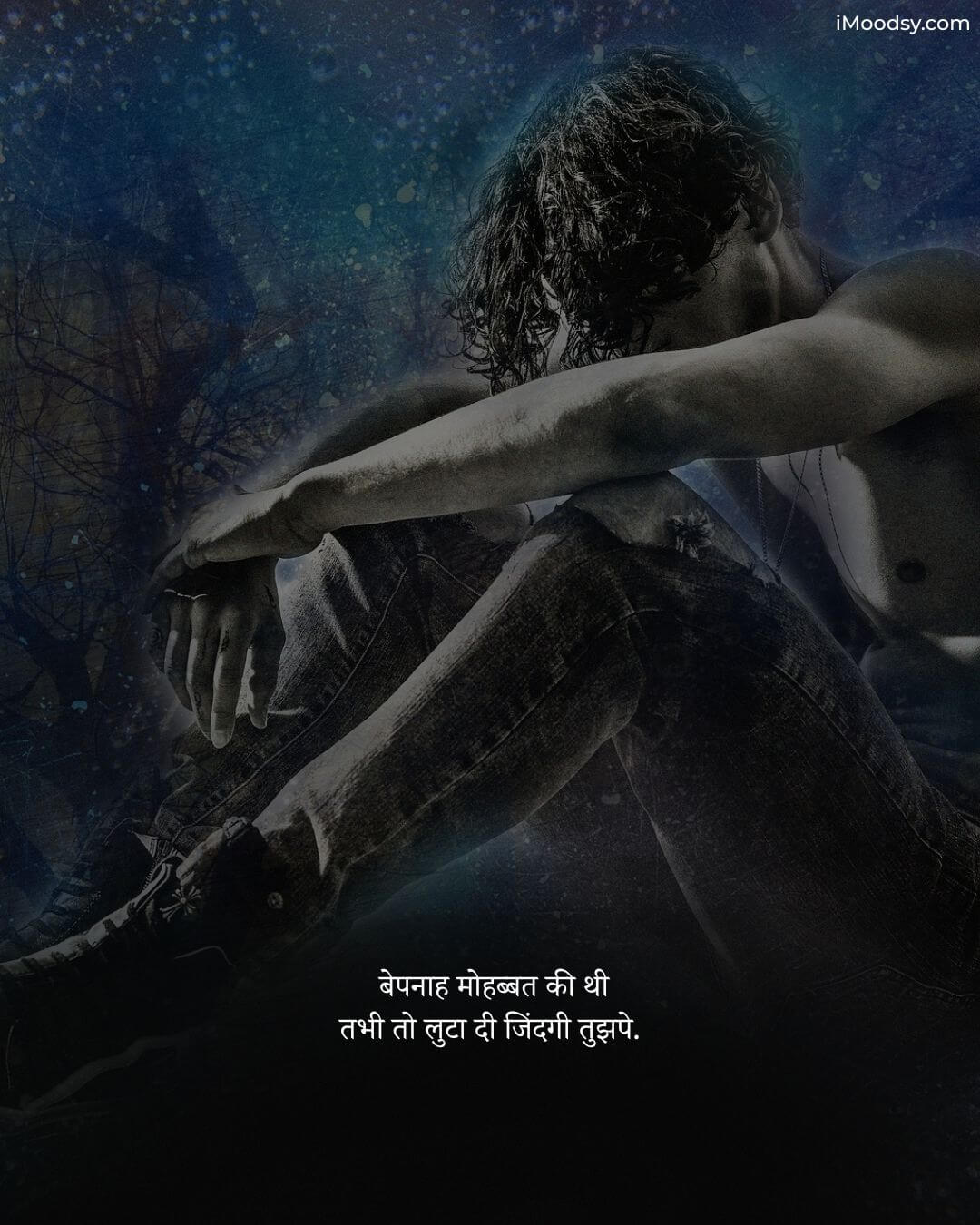 Deep Feeling Love Status in Hindi