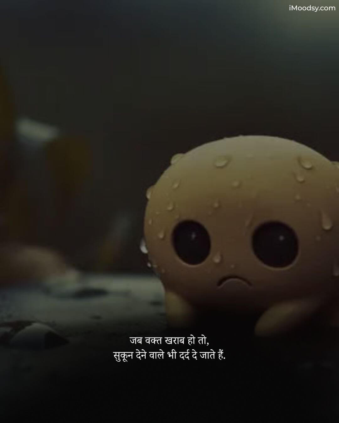 Feeling Sad Status in Hindi featuring a cute, rainy-eyed character with emotional Shayari about hard times.