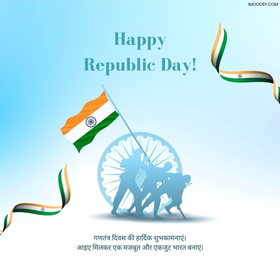 Silhouette tribute to Indian Army soldiers on the border for Republic Day 2026.