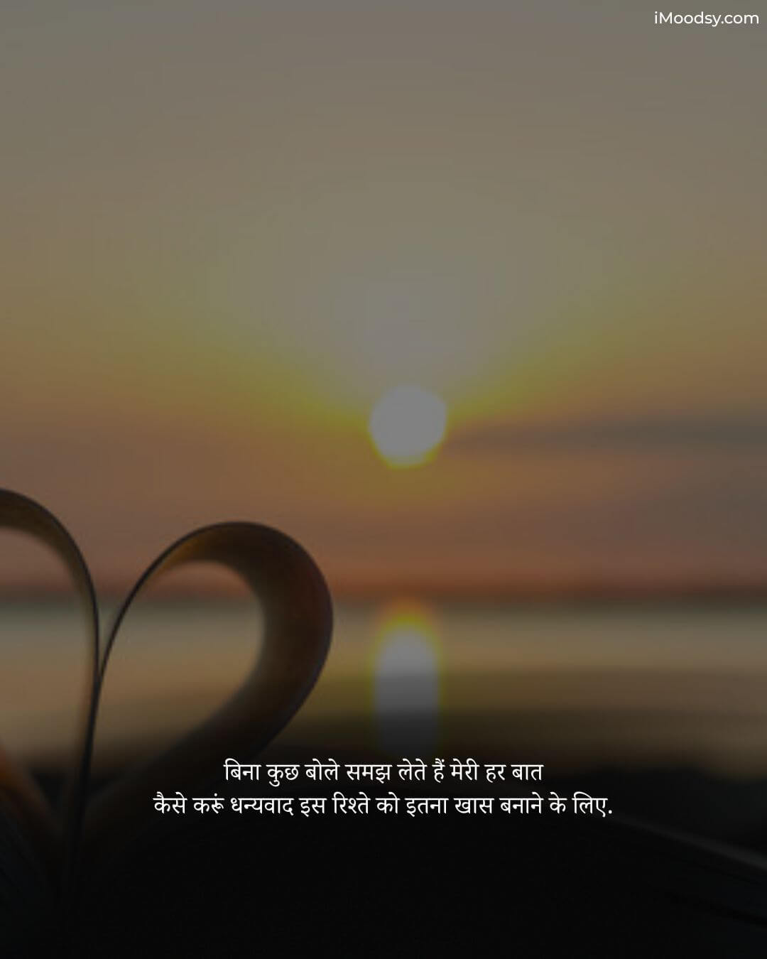 Heart Touching Love Status in Hindi