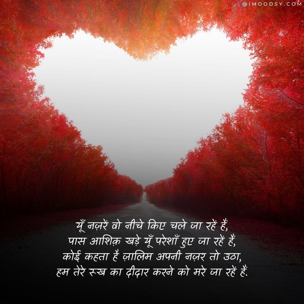 Hindi Shayari 1 Hindi Shayari