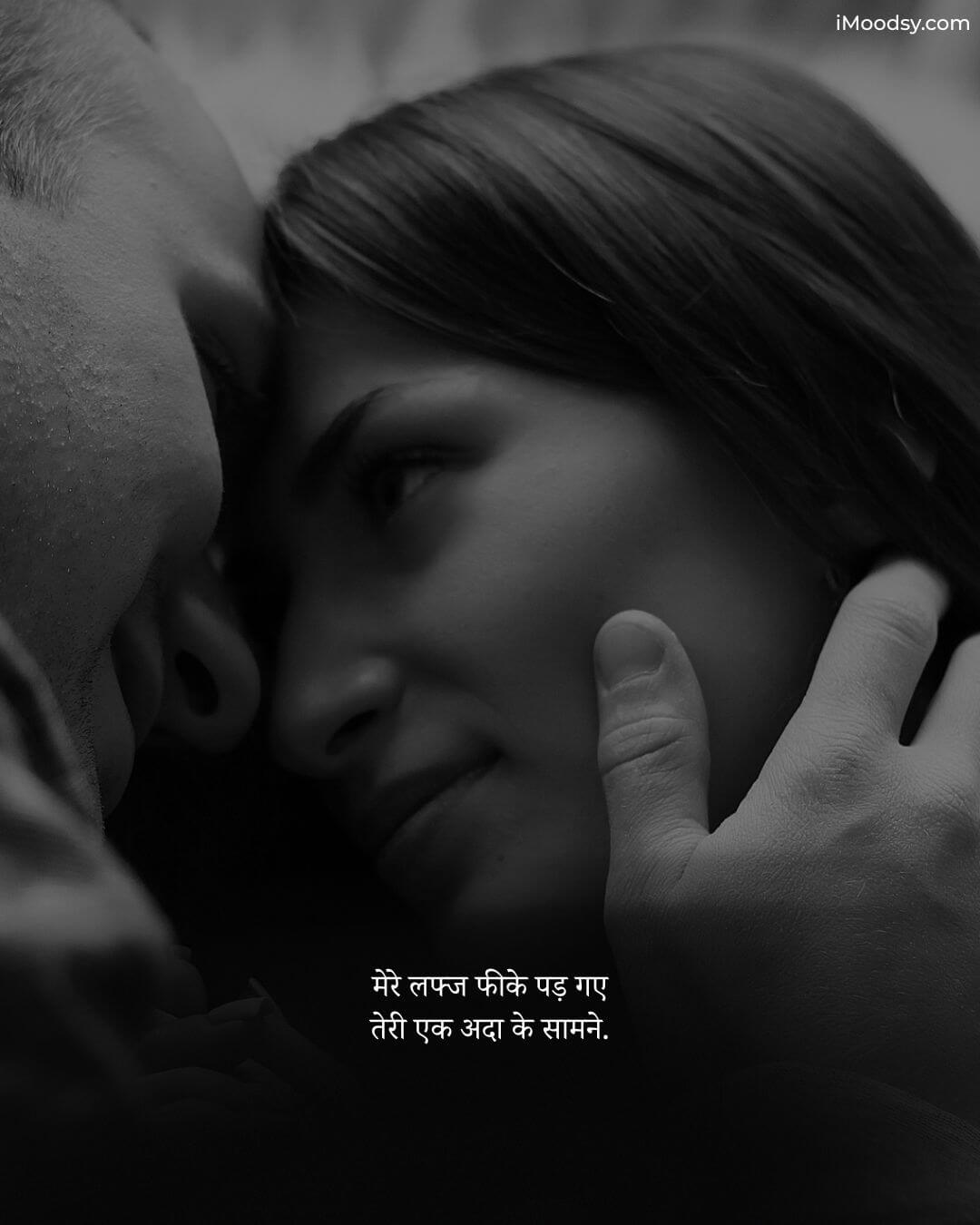 Love Status for Boyfriend in Hindi